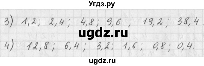 ГДЗ (Решебник) по математике 5 класс Муравин Г.К. / упражнение / 743(продолжение 2)