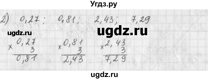 ГДЗ (Решебник) по математике 5 класс Муравин Г.К. / упражнение / 746(продолжение 2)