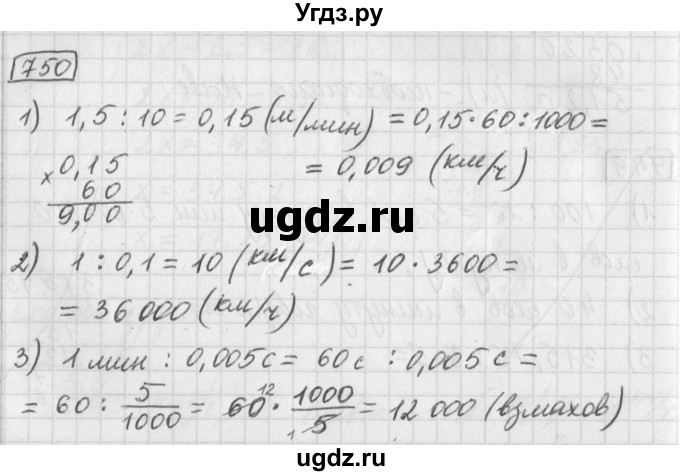 ГДЗ (Решебник) по математике 5 класс Муравин Г.К. / упражнение / 750