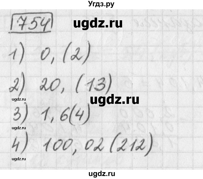 ГДЗ (Решебник) по математике 5 класс Муравин Г.К. / упражнение / 754