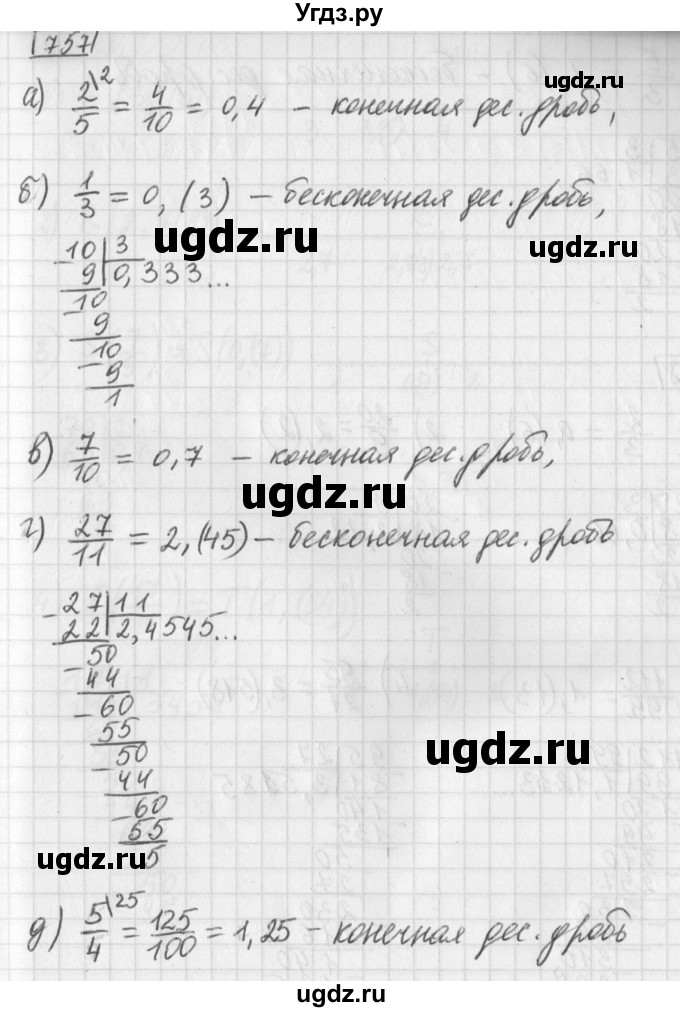 ГДЗ (Решебник) по математике 5 класс Муравин Г.К. / упражнение / 757