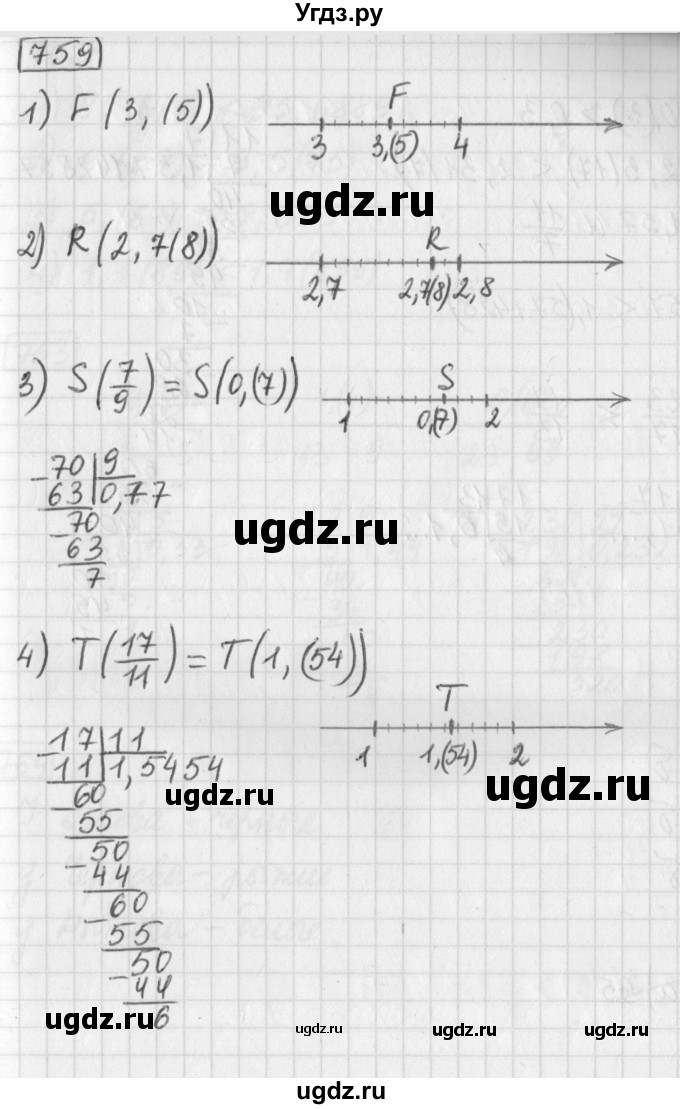 ГДЗ (Решебник) по математике 5 класс Муравин Г.К. / упражнение / 759