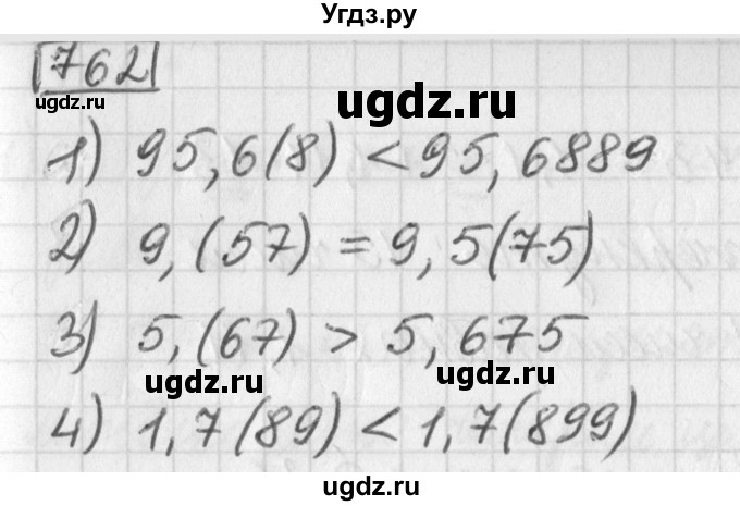 ГДЗ (Решебник) по математике 5 класс Муравин Г.К. / упражнение / 762