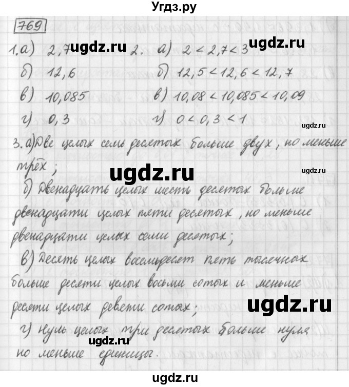 ГДЗ (Решебник) по математике 5 класс Муравин Г.К. / упражнение / 769
