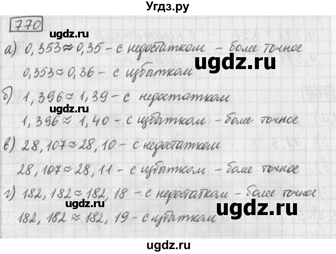 ГДЗ (Решебник) по математике 5 класс Муравин Г.К. / упражнение / 770