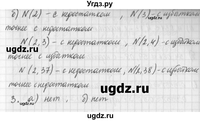 ГДЗ (Решебник) по математике 5 класс Муравин Г.К. / упражнение / 772(продолжение 2)
