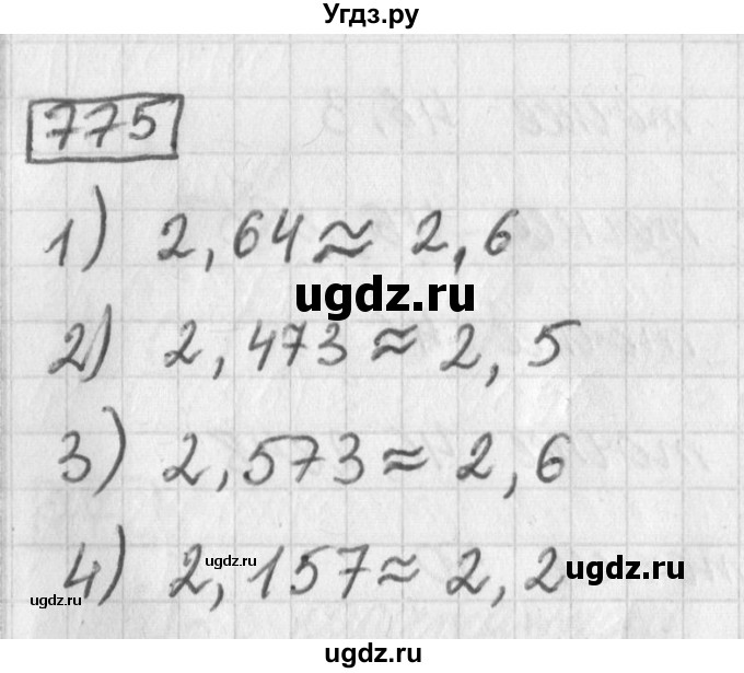 ГДЗ (Решебник) по математике 5 класс Муравин Г.К. / упражнение / 775