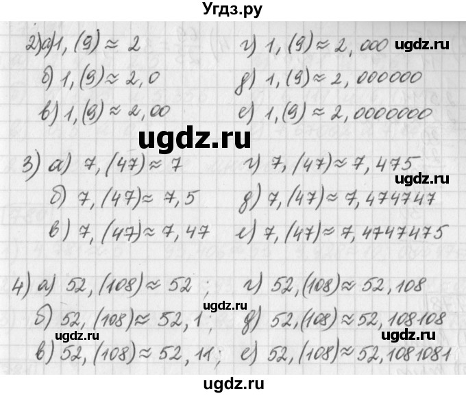 ГДЗ (Решебник) по математике 5 класс Муравин Г.К. / упражнение / 776(продолжение 2)