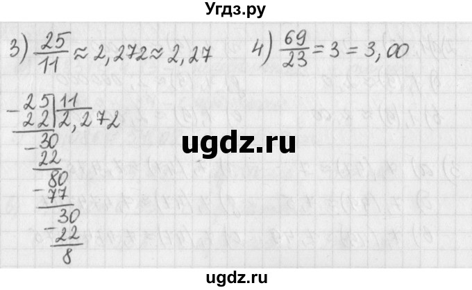 ГДЗ (Решебник) по математике 5 класс Муравин Г.К. / упражнение / 777(продолжение 2)