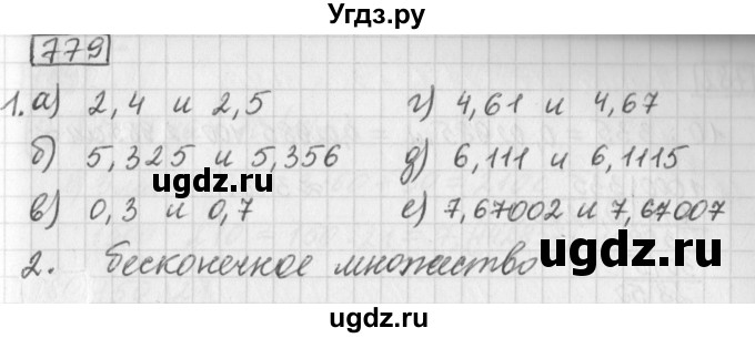 ГДЗ (Решебник) по математике 5 класс Муравин Г.К. / упражнение / 779