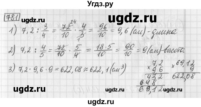 ГДЗ (Решебник) по математике 5 класс Муравин Г.К. / упражнение / 781