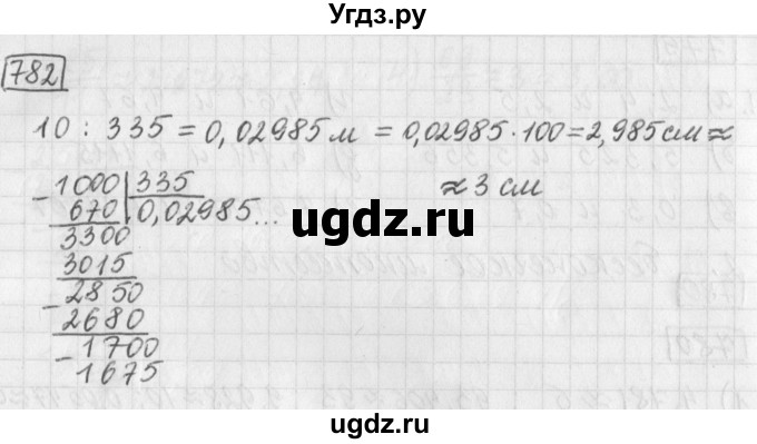 ГДЗ (Решебник) по математике 5 класс Муравин Г.К. / упражнение / 782