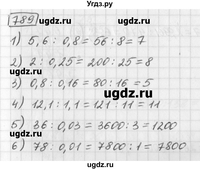 ГДЗ (Решебник) по математике 5 класс Муравин Г.К. / упражнение / 789