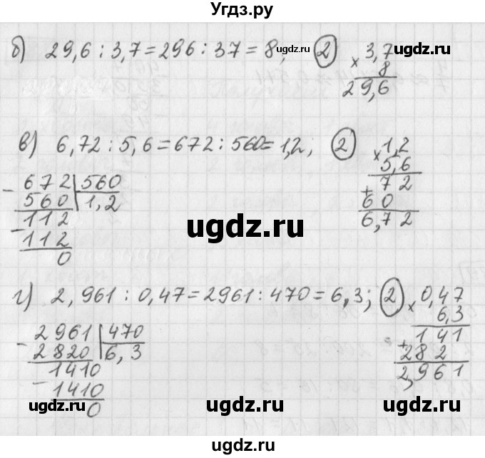 ГДЗ (Решебник) по математике 5 класс Муравин Г.К. / упражнение / 790(продолжение 2)