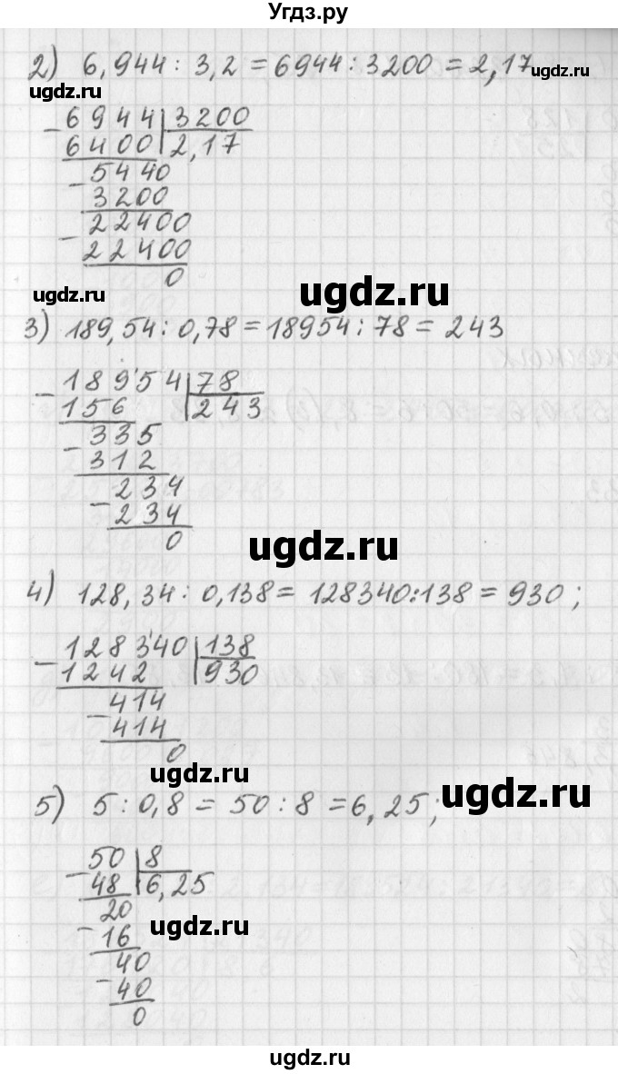 ГДЗ (Решебник) по математике 5 класс Муравин Г.К. / упражнение / 791(продолжение 2)