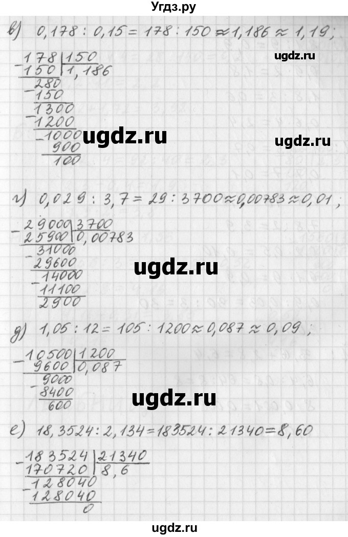ГДЗ (Решебник) по математике 5 класс Муравин Г.К. / упражнение / 792(продолжение 2)