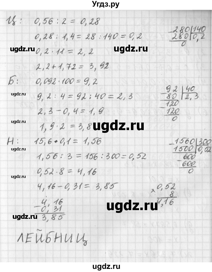 ГДЗ (Решебник) по математике 5 класс Муравин Г.К. / упражнение / 793(продолжение 2)