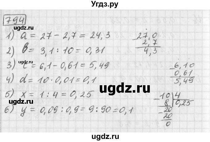 ГДЗ (Решебник) по математике 5 класс Муравин Г.К. / упражнение / 794