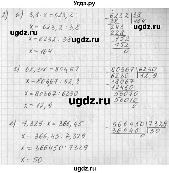 ГДЗ (Решебник) по математике 5 класс Муравин Г.К. / упражнение / 795(продолжение 2)