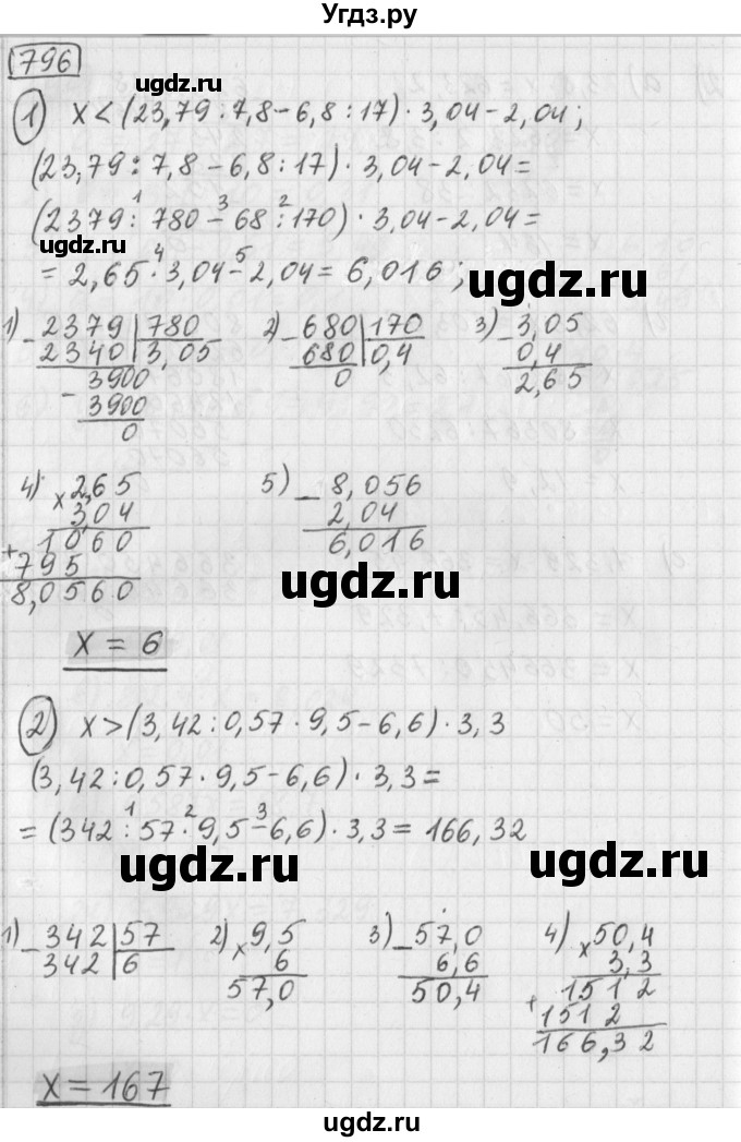 ГДЗ (Решебник) по математике 5 класс Муравин Г.К. / упражнение / 796