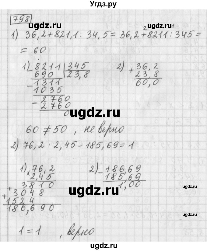 ГДЗ (Решебник) по математике 5 класс Муравин Г.К. / упражнение / 798