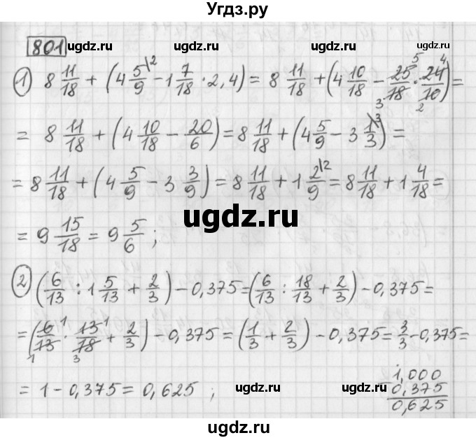 ГДЗ (Решебник) по математике 5 класс Муравин Г.К. / упражнение / 801