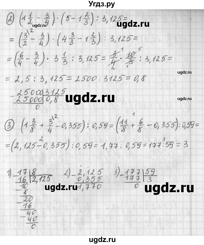 ГДЗ (Решебник) по математике 5 класс Муравин Г.К. / упражнение / 802(продолжение 2)