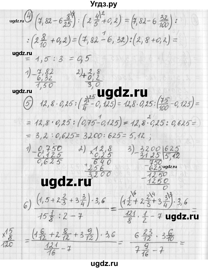 ГДЗ (Решебник) по математике 5 класс Муравин Г.К. / упражнение / 802(продолжение 3)