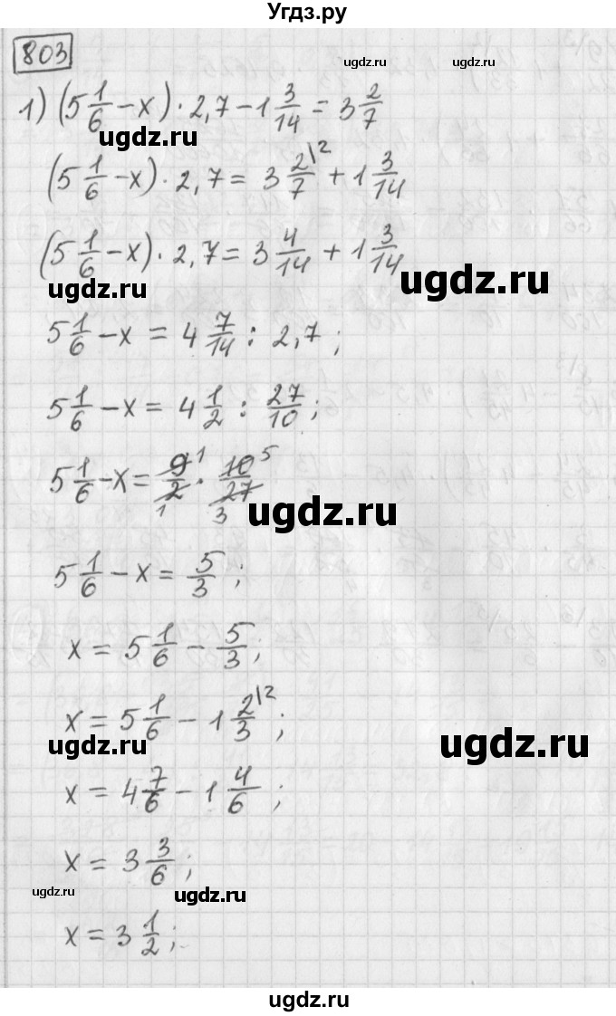 ГДЗ (Решебник) по математике 5 класс Муравин Г.К. / упражнение / 803