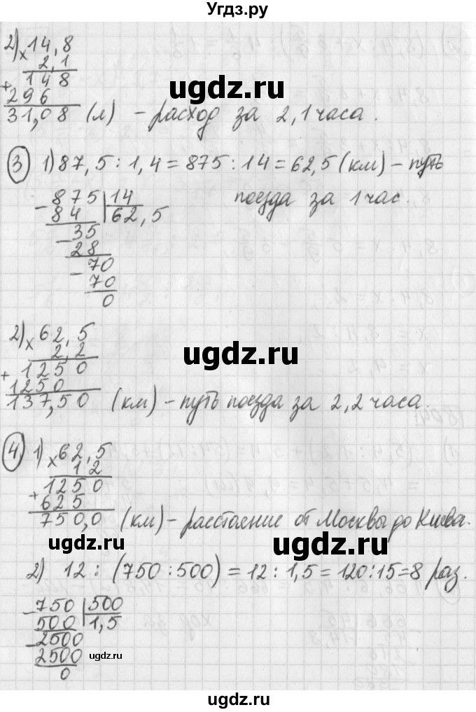 ГДЗ (Решебник) по математике 5 класс Муравин Г.К. / упражнение / 804(продолжение 2)