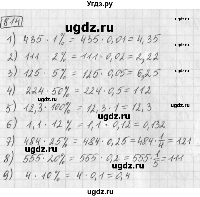 ГДЗ (Решебник) по математике 5 класс Муравин Г.К. / упражнение / 814