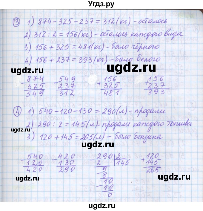 ГДЗ (Решебник) по математике 5 класс Муравин Г.К. / упражнение / 82(продолжение 2)
