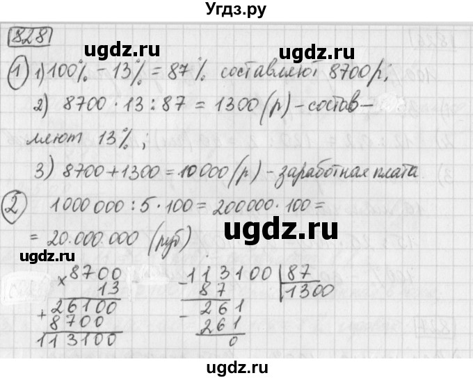 ГДЗ (Решебник) по математике 5 класс Муравин Г.К. / упражнение / 828