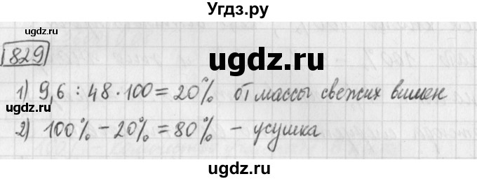 ГДЗ (Решебник) по математике 5 класс Муравин Г.К. / упражнение / 829