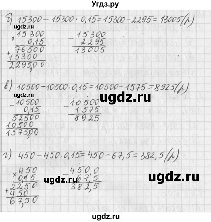 ГДЗ (Решебник) по математике 5 класс Муравин Г.К. / упражнение / 831(продолжение 2)