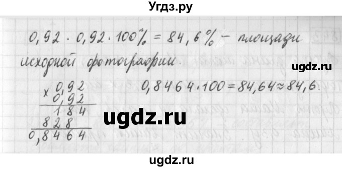 ГДЗ (Решебник) по математике 5 класс Муравин Г.К. / упражнение / 839(продолжение 2)