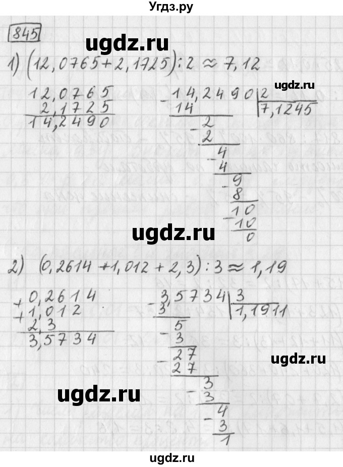 ГДЗ (Решебник) по математике 5 класс Муравин Г.К. / упражнение / 845