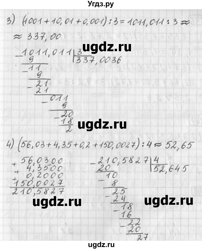 ГДЗ (Решебник) по математике 5 класс Муравин Г.К. / упражнение / 845(продолжение 2)