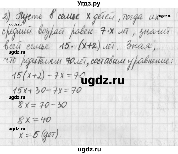 ГДЗ (Решебник) по математике 5 класс Муравин Г.К. / упражнение / 864(продолжение 2)