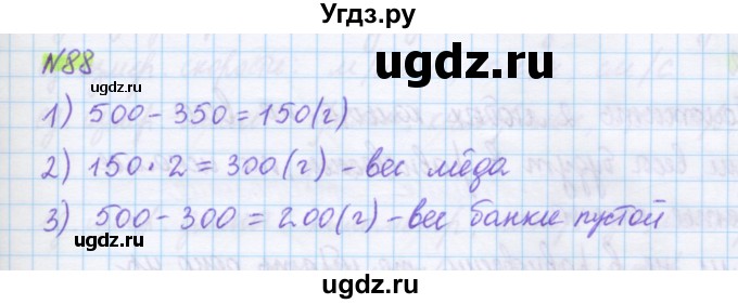 ГДЗ (Решебник) по математике 5 класс Муравин Г.К. / упражнение / 88