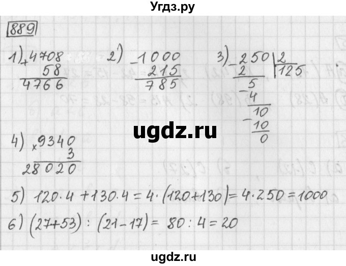 ГДЗ (Решебник) по математике 5 класс Муравин Г.К. / упражнение / 889