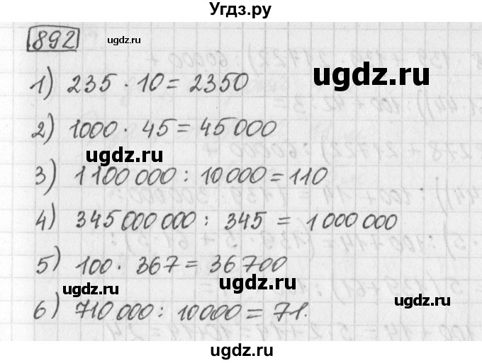 ГДЗ (Решебник) по математике 5 класс Муравин Г.К. / упражнение / 892