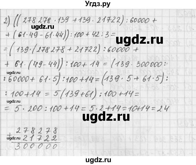 ГДЗ (Решебник) по математике 5 класс Муравин Г.К. / упражнение / 893(продолжение 2)