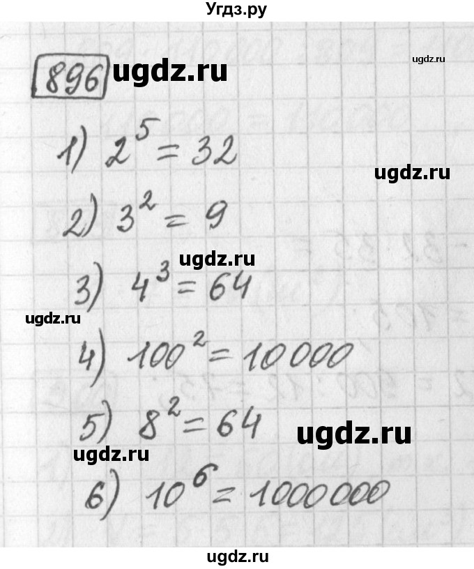 ГДЗ (Решебник) по математике 5 класс Муравин Г.К. / упражнение / 896