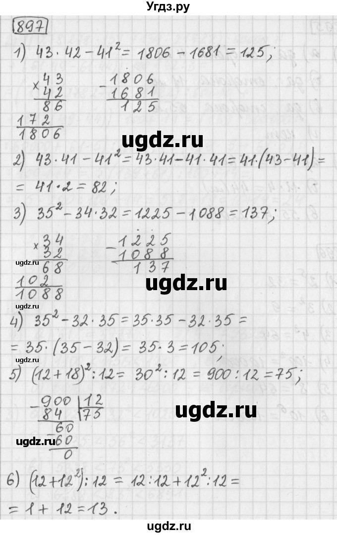 ГДЗ (Решебник) по математике 5 класс Муравин Г.К. / упражнение / 897