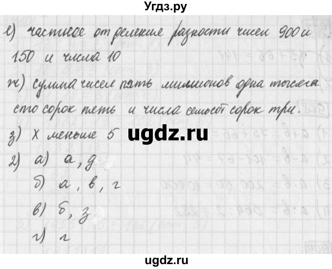 ГДЗ (Решебник) по математике 5 класс Муравин Г.К. / упражнение / 906(продолжение 2)