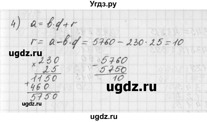 ГДЗ (Решебник) по математике 5 класс Муравин Г.К. / упражнение / 911(продолжение 2)