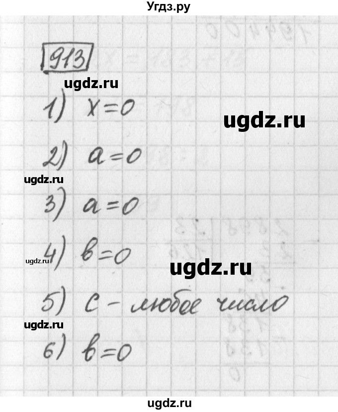 ГДЗ (Решебник) по математике 5 класс Муравин Г.К. / упражнение / 913