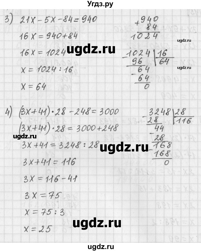 ГДЗ (Решебник) по математике 5 класс Муравин Г.К. / упражнение / 915(продолжение 2)