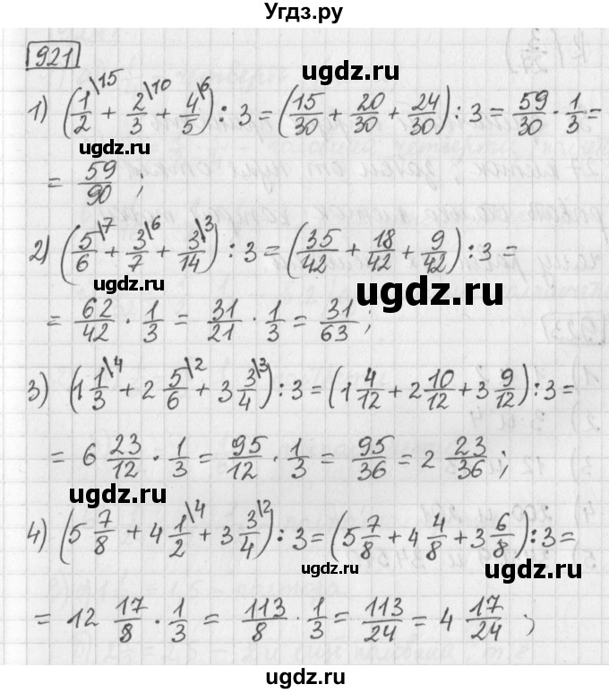 ГДЗ (Решебник) по математике 5 класс Муравин Г.К. / упражнение / 921